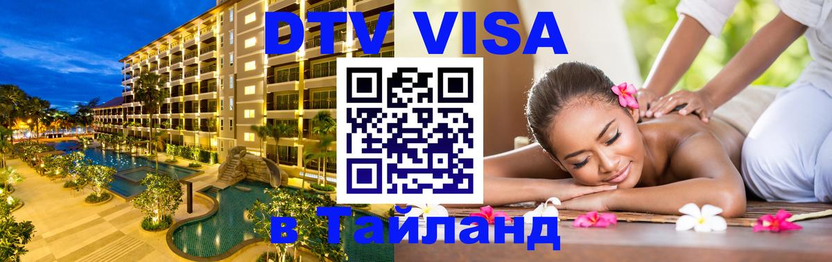 Сколько стоит DTV виза — актуальные цены, оформление даже без документов - 18.11.2025 