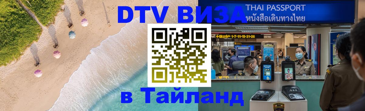 Сколько стоит DTV виза — актуальные цены, оформление даже без документов - 04.10.2025 